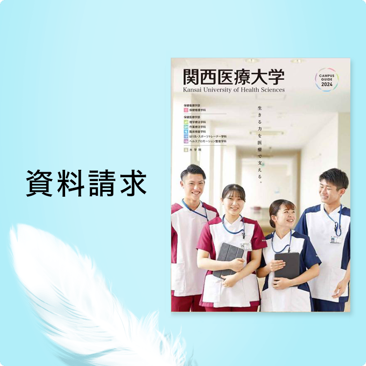 資料請求