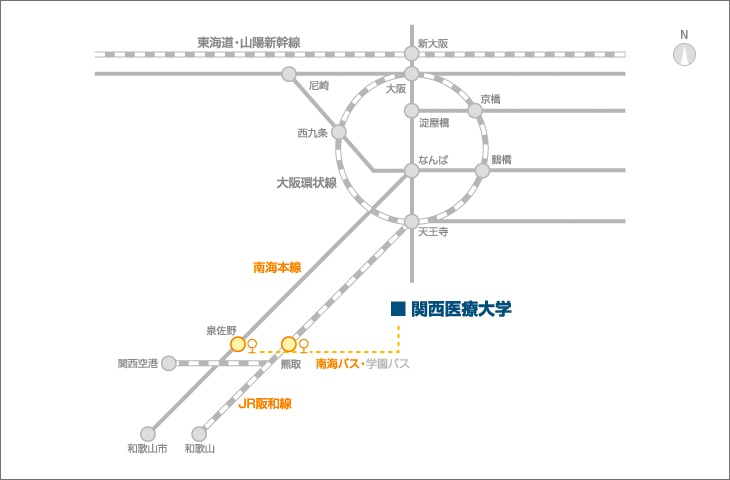 交通アクセス｜学校案内｜関西医療大学