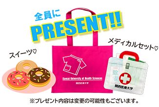 オリジナルグッズをプレゼント!
