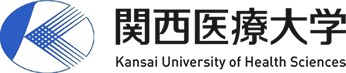 関西医療大学