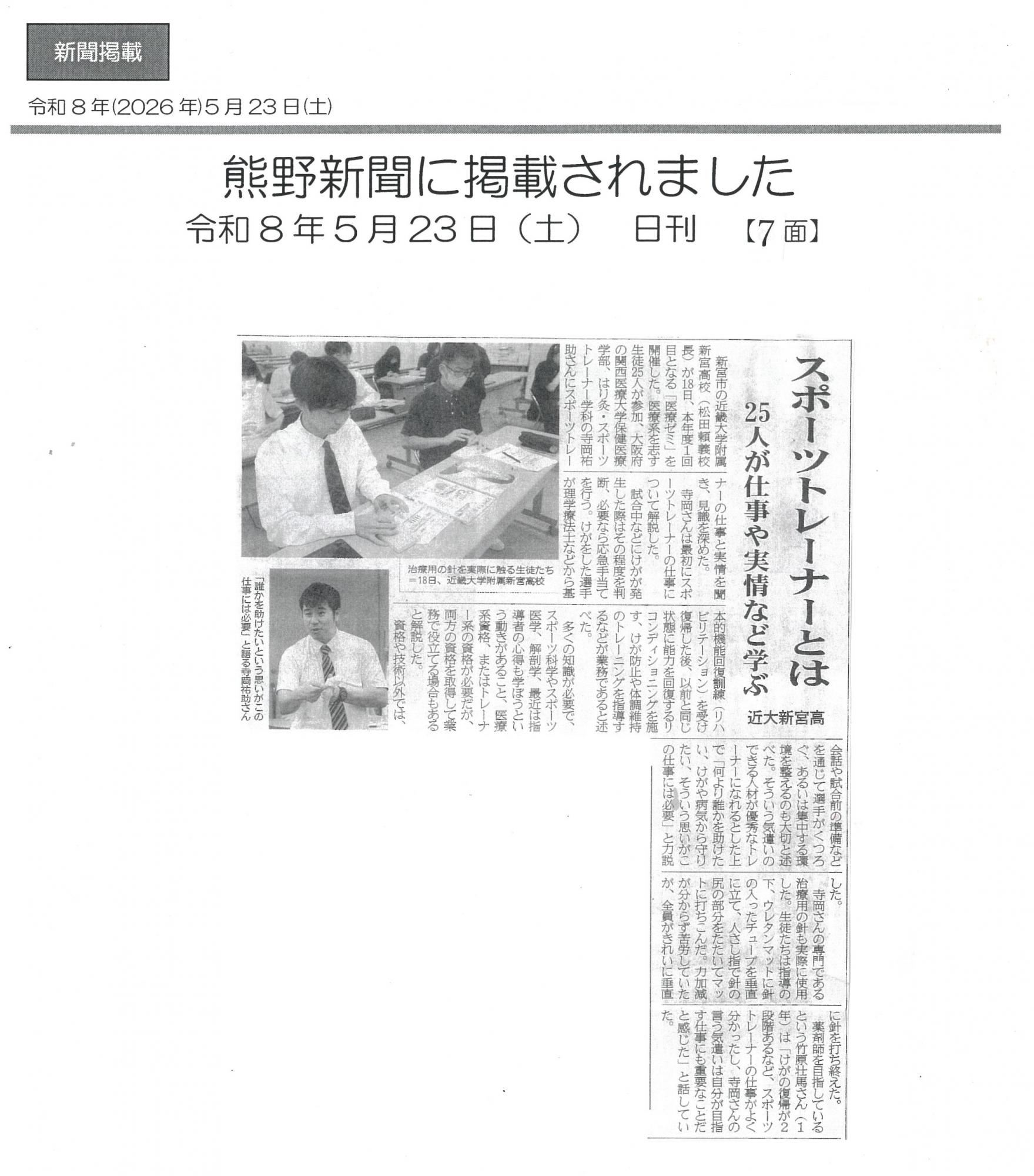 /upload/news/722/teraoka.jpg